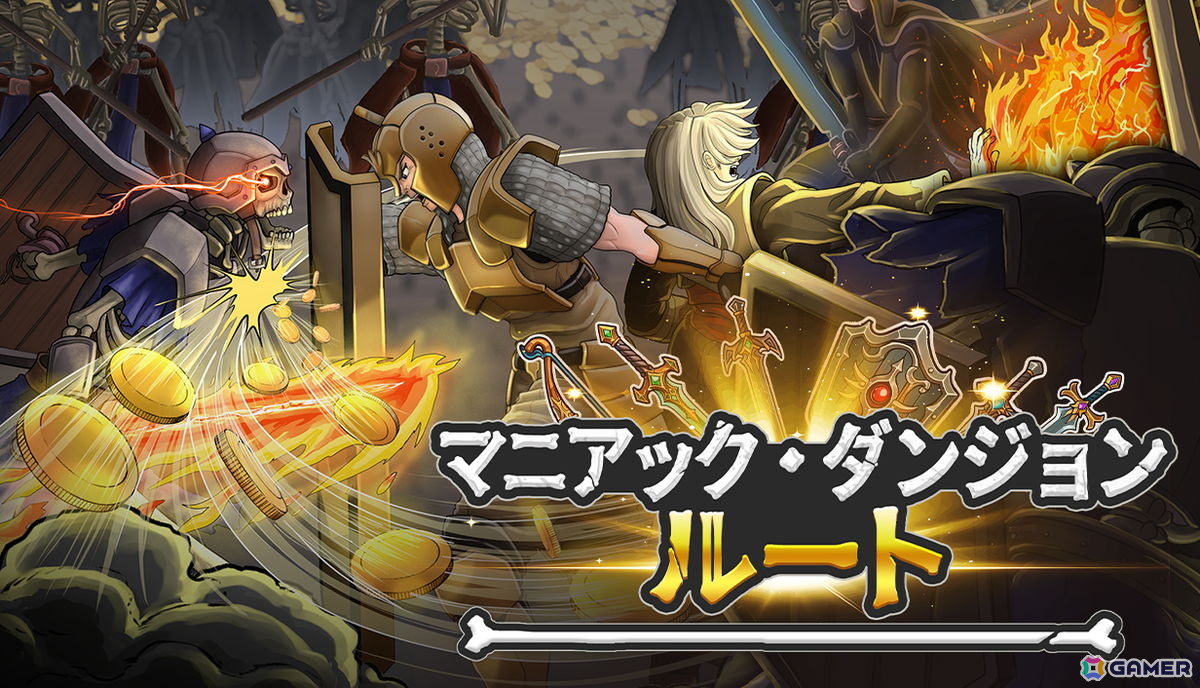 インクリメンタル系ダンジョンハクスラ「マニアック・ダンジョン・ルート」がSteamで正式リリース！手軽に“数値インフレ”が楽しめるゲーム性に注目の画像