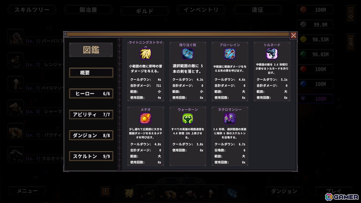 インクリメンタル系ダンジョンハクスラ「マニアック・ダンジョン・ルート」がSteamで正式リリース！手軽に“数値インフレ”が楽しめるゲーム性に注目の画像5