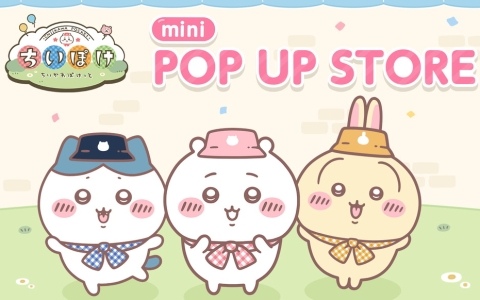 「ちいかわぽけっと　mini POP UP STORE」が9月18日より全国各地で順次開催！初回開催地の札幌会場では「ちいぽけ公式グッズ第3弾」も