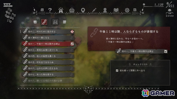 「ほの暮しの庭」を約50時間プレイして見えてきた恐怖の先にある中毒性――ホラーゲームの“緊張”と“安堵”から生み出される快適なスローライフの画像17
