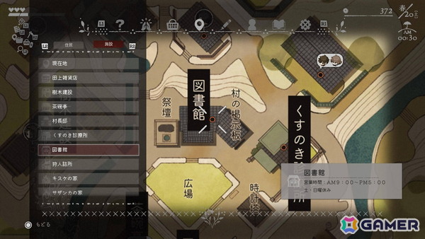 「ほの暮しの庭」を約50時間プレイして見えてきた恐怖の先にある中毒性――ホラーゲームの“緊張”と“安堵”から生み出される快適なスローライフの画像29