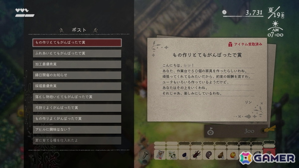 「ほの暮しの庭」を約50時間プレイして見えてきた恐怖の先にある中毒性――ホラーゲームの“緊張”と“安堵”から生み出される快適なスローライフの画像38