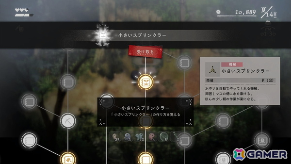 「ほの暮しの庭」を約50時間プレイして見えてきた恐怖の先にある中毒性――ホラーゲームの“緊張”と“安堵”から生み出される快適なスローライフの画像41