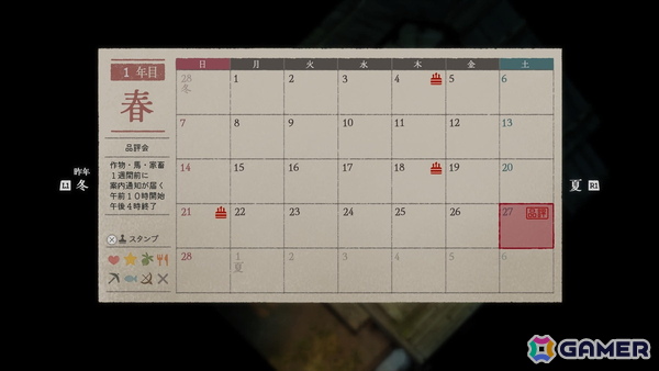 「ほの暮しの庭」を約50時間プレイして見えてきた恐怖の先にある中毒性――ホラーゲームの“緊張”と“安堵”から生み出される快適なスローライフの画像