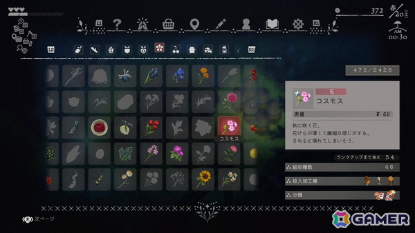 「ほの暮しの庭」を約50時間プレイして見えてきた恐怖の先にある中毒性――ホラーゲームの“緊張”と“安堵”から生み出される快適なスローライフの画像
