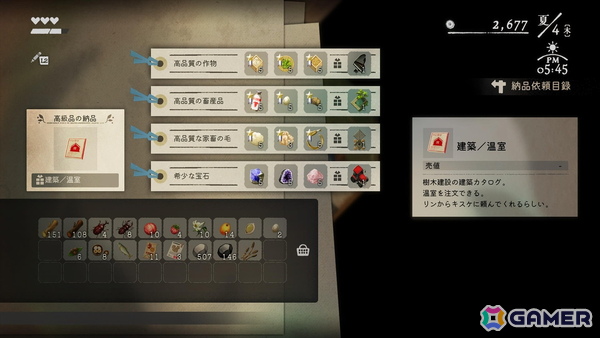 「ほの暮しの庭」を約50時間プレイして見えてきた恐怖の先にある中毒性――ホラーゲームの“緊張”と“安堵”から生み出される快適なスローライフの画像48