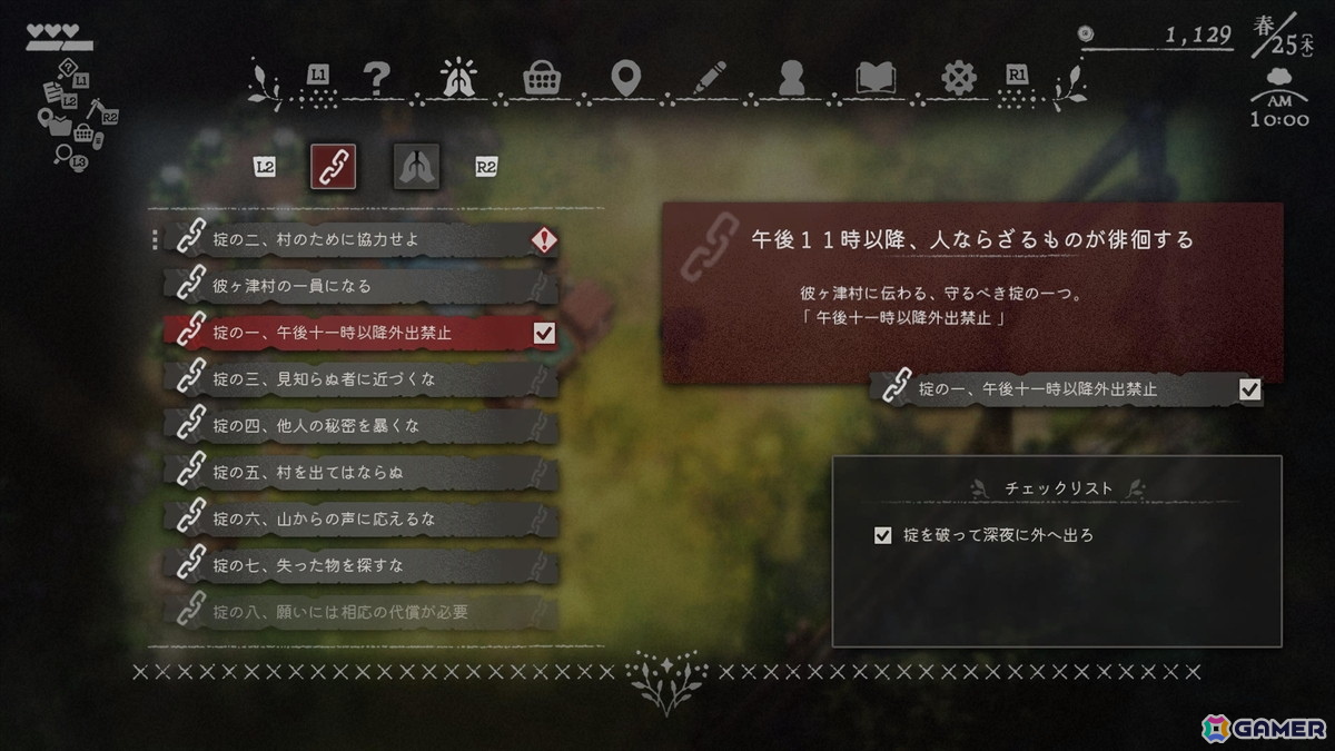 「ほの暮しの庭」を約50時間プレイして見えてきた恐怖の先にある中毒性――ホラーゲームの“緊張”と“安堵”から生み出される快適なスローライフの画像