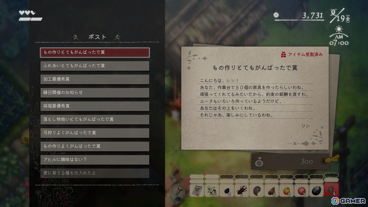 「ほの暮しの庭」を約50時間プレイして見えてきた恐怖の先にある中毒性――ホラーゲームの“緊張”と“安堵”から生み出される快適なスローライフの画像