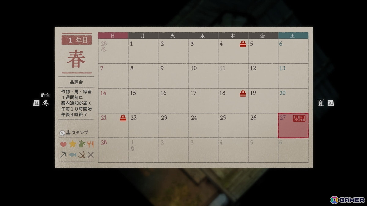 「ほの暮しの庭」を約50時間プレイして見えてきた恐怖の先にある中毒性――ホラーゲームの“緊張”と“安堵”から生み出される快適なスローライフの画像42