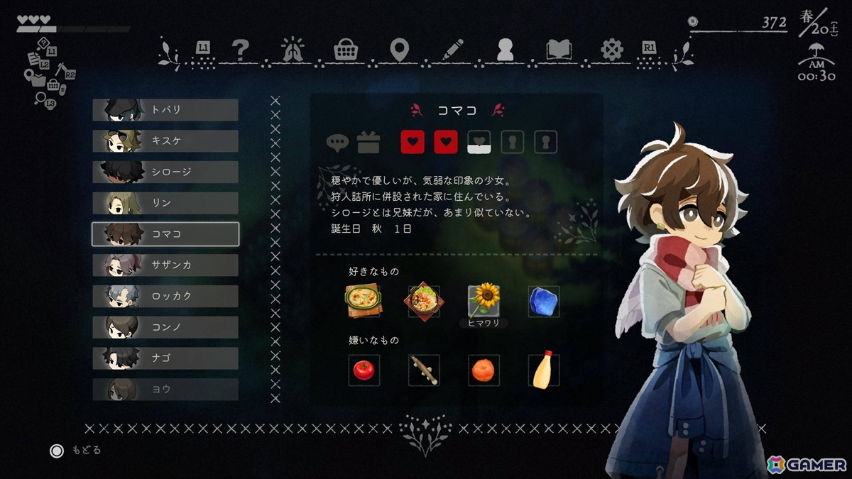 「ほの暮しの庭」を約50時間プレイして見えてきた恐怖の先にある中毒性――ホラーゲームの“緊張”と“安堵”から生み出される快適なスローライフの画像43