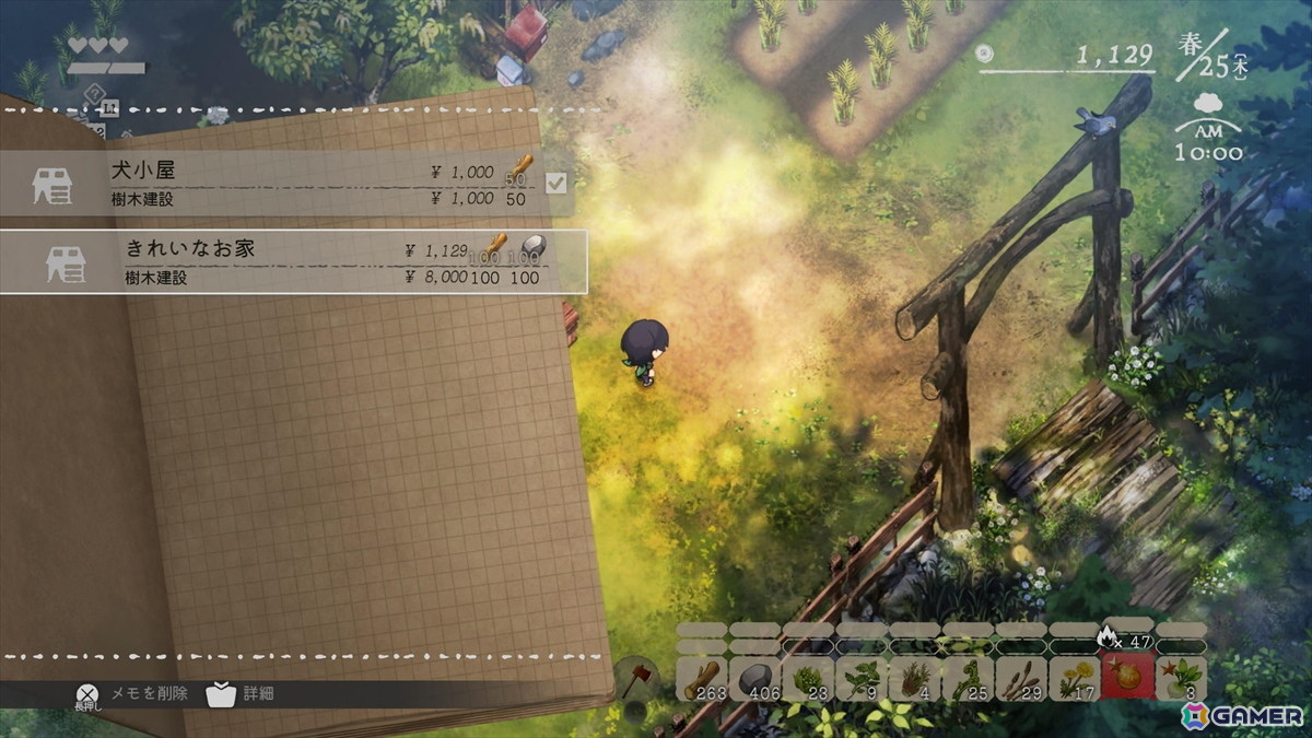 「ほの暮しの庭」を約50時間プレイして見えてきた恐怖の先にある中毒性――ホラーゲームの“緊張”と“安堵”から生み出される快適なスローライフの画像44