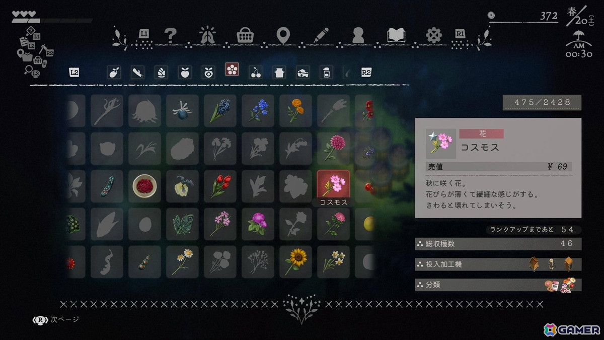 「ほの暮しの庭」を約50時間プレイして見えてきた恐怖の先にある中毒性――ホラーゲームの“緊張”と“安堵”から生み出される快適なスローライフの画像45