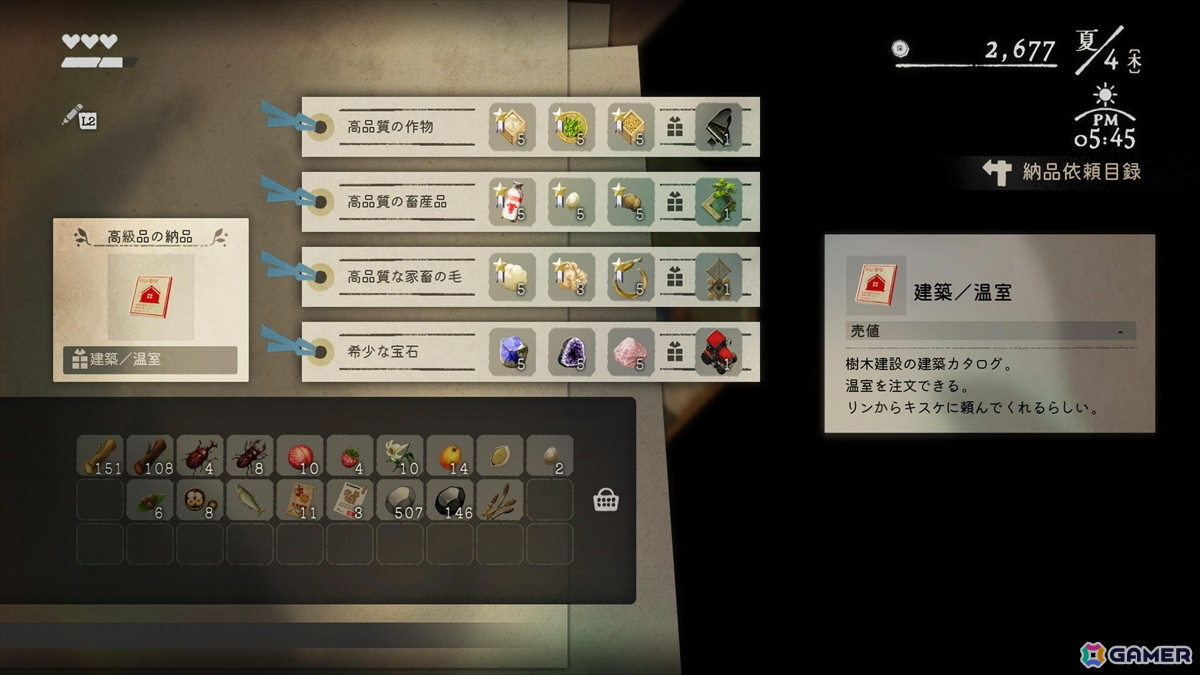 「ほの暮しの庭」を約50時間プレイして見えてきた恐怖の先にある中毒性――ホラーゲームの“緊張”と“安堵”から生み出される快適なスローライフの画像