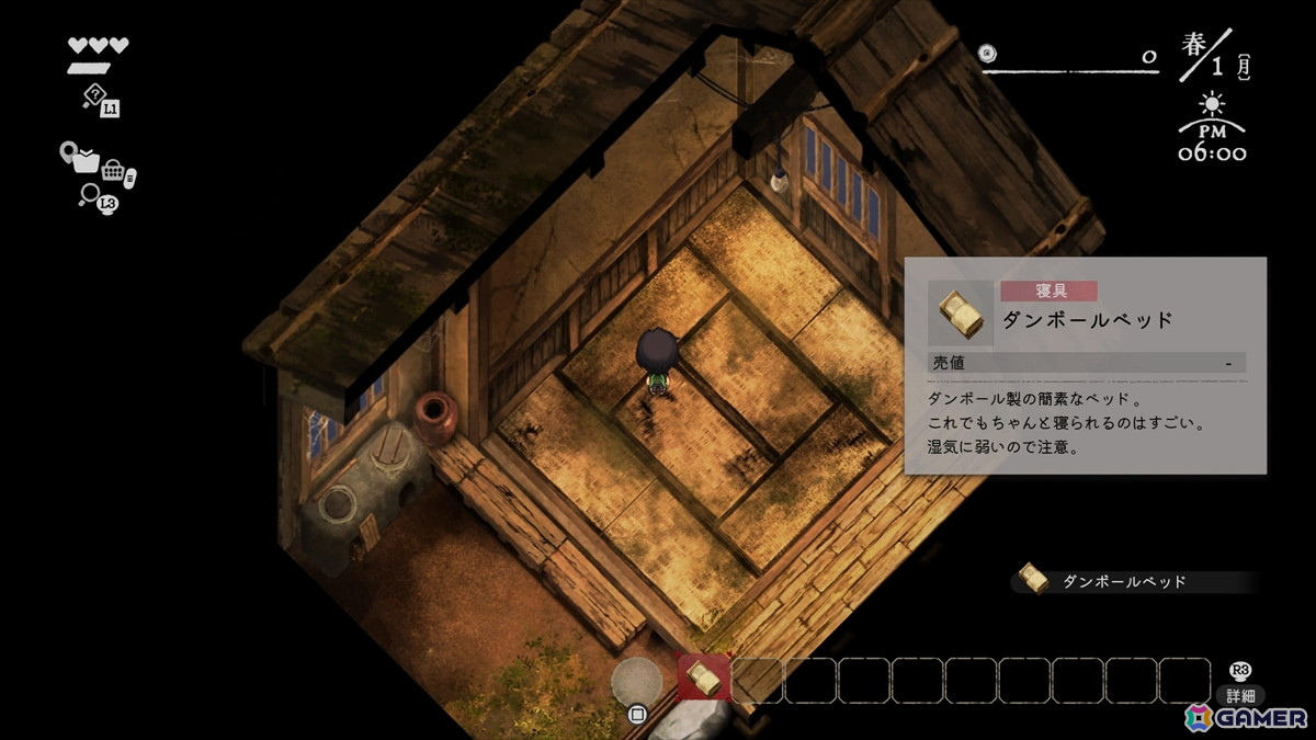 「ほの暮しの庭」を約50時間プレイして見えてきた恐怖の先にある中毒性――ホラーゲームの“緊張”と“安堵”から生み出される快適なスローライフの画像