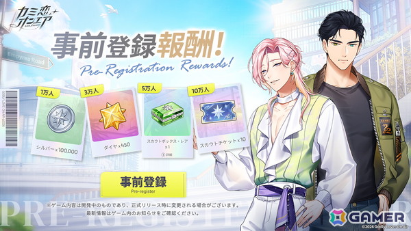 BLスマホゲーム「カミ恋☆オンエア」の世界観PVが公開！キャラ同士の掛け合いを通して、彼らの関係性をひと足先に楽しめる内容にの画像3