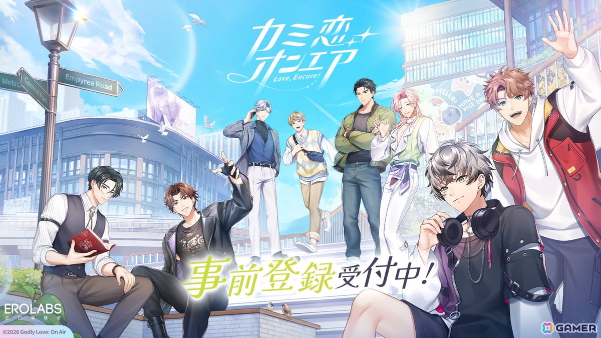 BLスマホゲーム「カミ恋☆オンエア」の世界観PVが公開!キャラ同士の掛け合いを通して、彼らの関係性をひと足先に楽しめる内容にの画像