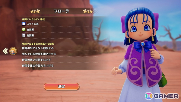「ドラゴンクエストモンスターズ4」試遊レポ：ビアンカ＆フローラがW主人公に！「生命樹の根」でのその場配合や快適な探索でモンスター育成の面白さが加速の画像12