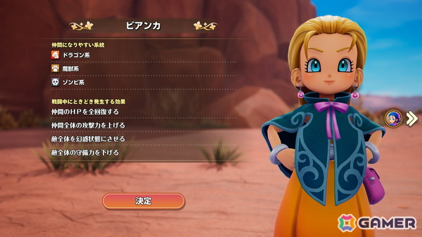 「ドラゴンクエストモンスターズ4」試遊レポ：ビアンカ＆フローラがW主人公に！「生命樹の根」でのその場配合や快適な探索でモンスター育成の面白さが加速の画像13