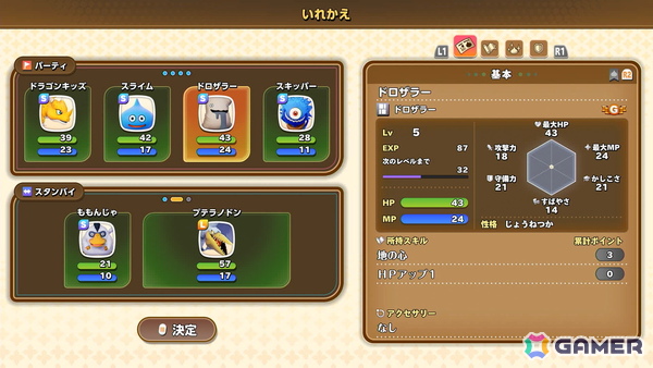「ドラゴンクエストモンスターズ4」試遊レポ：ビアンカ＆フローラがW主人公に！「生命樹の根」でのその場配合や快適な探索でモンスター育成の面白さが加速の画像21