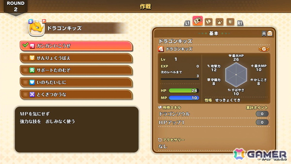 「ドラゴンクエストモンスターズ4」試遊レポ：ビアンカ＆フローラがW主人公に！「生命樹の根」でのその場配合や快適な探索でモンスター育成の面白さが加速の画像22