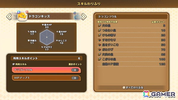 「ドラゴンクエストモンスターズ4」試遊レポ：ビアンカ＆フローラがW主人公に！「生命樹の根」でのその場配合や快適な探索でモンスター育成の面白さが加速の画像23