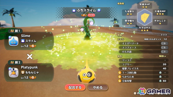 「ドラゴンクエストモンスターズ4」試遊レポ：ビアンカ＆フローラがW主人公に！「生命樹の根」でのその場配合や快適な探索でモンスター育成の面白さが加速の画像71
