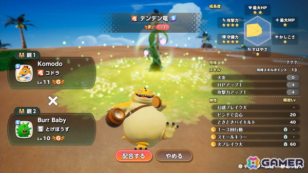 「ドラゴンクエストモンスターズ4」試遊レポ：ビアンカ＆フローラがW主人公に！「生命樹の根」でのその場配合や快適な探索でモンスター育成の面白さが加速の画像74