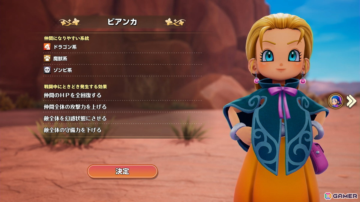 「ドラゴンクエストモンスターズ4」試遊レポ:ビアンカ&フローラがW主人公に!「生命樹の根」でのその場配合や快適な探索でモンスター育成の面白さが加速の画像