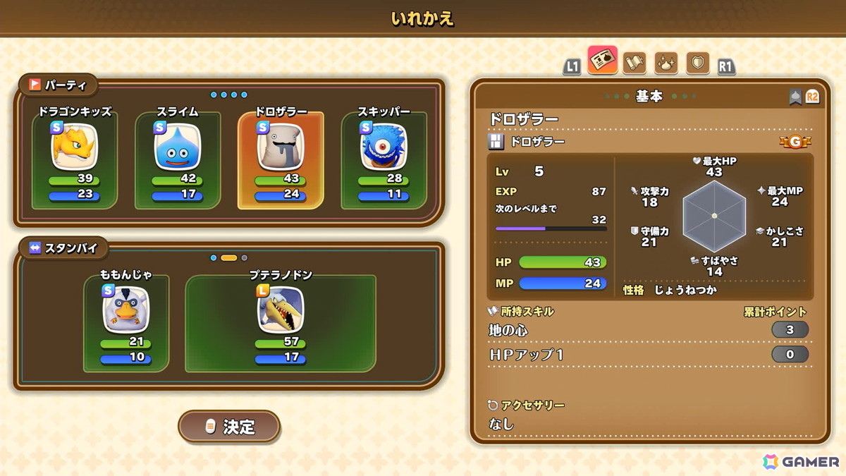 「ドラゴンクエストモンスターズ4」試遊レポ:ビアンカ&フローラがW主人公に!「生命樹の根」でのその場配合や快適な探索でモンスター育成の面白さが加速の画像