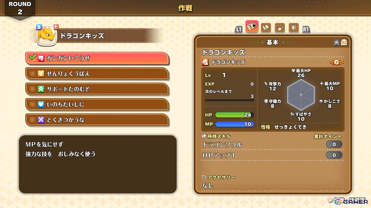 「ドラゴンクエストモンスターズ4」試遊レポ:ビアンカ&フローラがW主人公に!「生命樹の根」でのその場配合や快適な探索でモンスター育成の面白さが加速の画像