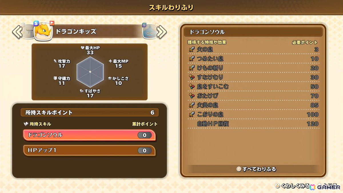 「ドラゴンクエストモンスターズ4」試遊レポ:ビアンカ&フローラがW主人公に!「生命樹の根」でのその場配合や快適な探索でモンスター育成の面白さが加速の画像