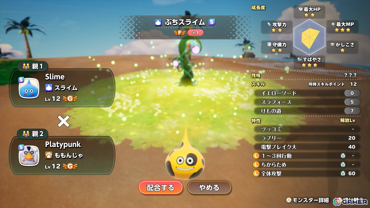 「ドラゴンクエストモンスターズ4」試遊レポ:ビアンカ&フローラがW主人公に!「生命樹の根」でのその場配合や快適な探索でモンスター育成の面白さが加速の画像