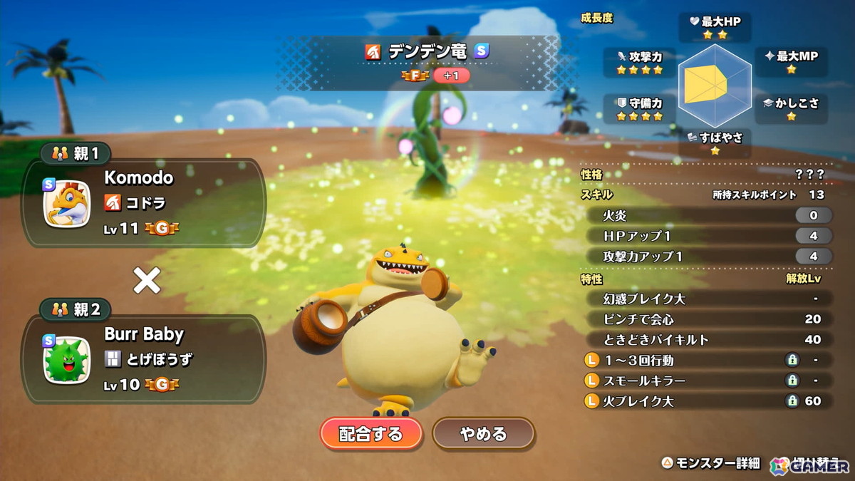 「ドラゴンクエストモンスターズ4」試遊レポ:ビアンカ&フローラがW主人公に!「生命樹の根」でのその場配合や快適な探索でモンスター育成の面白さが加速の画像