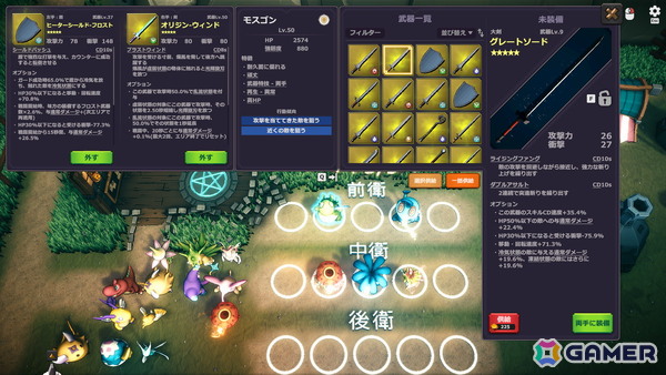 パーティ編成ハクスラ×ストラテジーゲーム「ミスモン」がSteamで配信！10％OFFで購入できる期間限定のローンチセールも実施の画像5