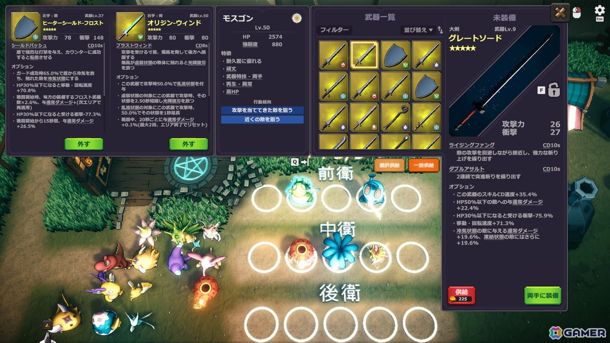 パーティ編成ハクスラ×ストラテジーゲーム「ミスモン」がSteamで配信!10%OFFで購入できる期間限定のローンチセールも実施の画像