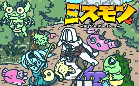 パーティ編成ハクスラ×ストラテジーゲーム「ミスモン」がSteamで配信!10%OFFで購入できる期間限定のローンチセールも実施