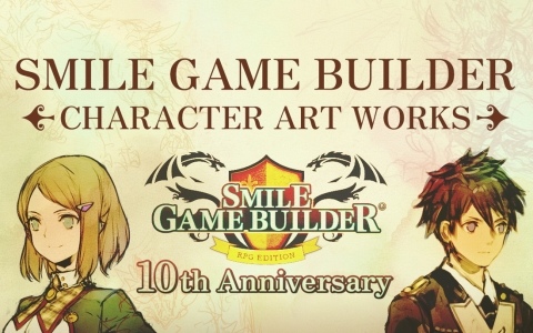 Windows用ゲーム制作ソフト「SMILE GAME BUILDER」が発売10周年！キャラクターアートワーク集の無料公開や記念セールが開催