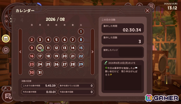 ビサイドがTGS2026に出展!「どこでもいっしょ」カレンダー2027を物販コーナーで先行販売の画像