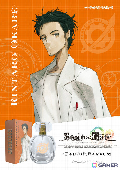 「STEINS;GATE」キャラクターをイメージした香水の予約販売が開始！岡部倫太郎、牧瀬紅莉栖、椎名まゆり、橋田至、阿万音鈴羽の5種の画像2