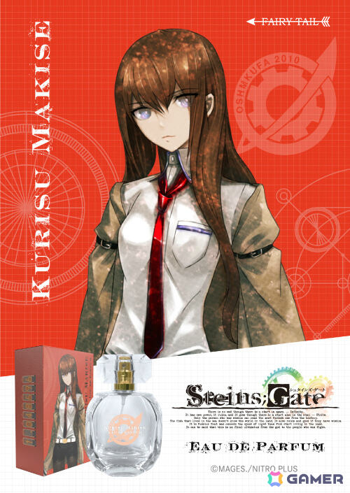 「STEINS;GATE」キャラクターをイメージした香水の予約販売が開始！岡部倫太郎、牧瀬紅莉栖、椎名まゆり、橋田至、阿万音鈴羽の5種の画像4