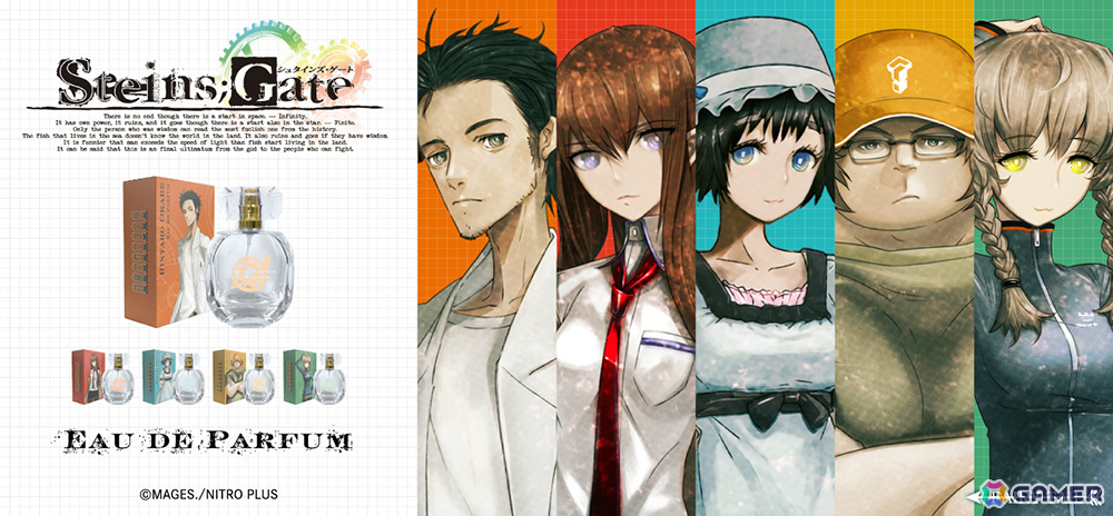 「STEINS;GATE」キャラクターをイメージした香水の予約販売が開始！岡部倫太郎、牧瀬紅莉栖、椎名まゆり、橋田至、阿万音鈴羽の5種の画像