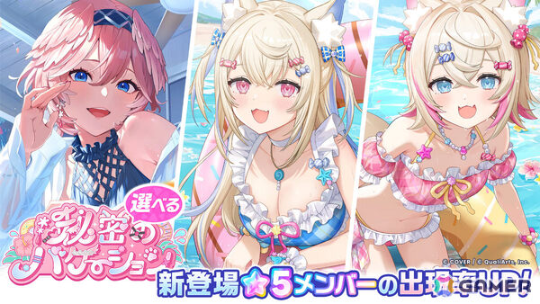 「ホロドリ」鷹嶺ルイさんやフワモコの2名が水着衣装で登場！イベント「無邪気なふたり、見守るeyes」が開催の画像2