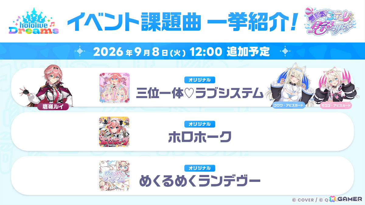 「ホロドリ」鷹嶺ルイさんやフワモコの2名が水着衣装で登場!イベント「無邪気なふたり、見守るeyes」が開催の画像