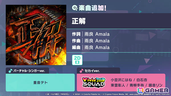 「プロセカ」ビビバスのイベント「After the Fire」や彰人、冬弥、リンが登場するShady Stareガチャが開催！の画像1