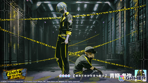 「プロセカ」ビビバスのイベント「After the Fire」や彰人、冬弥、リンが登場するShady Stareガチャが開催!の画像