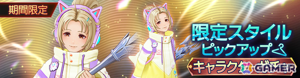 「ディシディア デュエルム ファイナルファンタジー」クルルの新スタイル「モーグリといっしょ！」が登場！の画像2