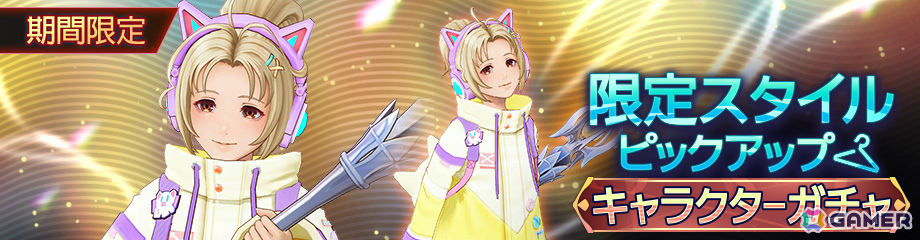 「ディシディア デュエルム ファイナルファンタジー」クルルの新スタイル「モーグリといっしょ!」が登場!の画像