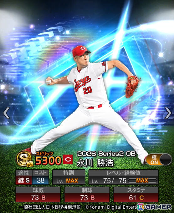 「プロスピA」ダルビッシュセレクションが開催!中田翔さん、川上哲治さんら12名の強力なOB選手が登場の画像12