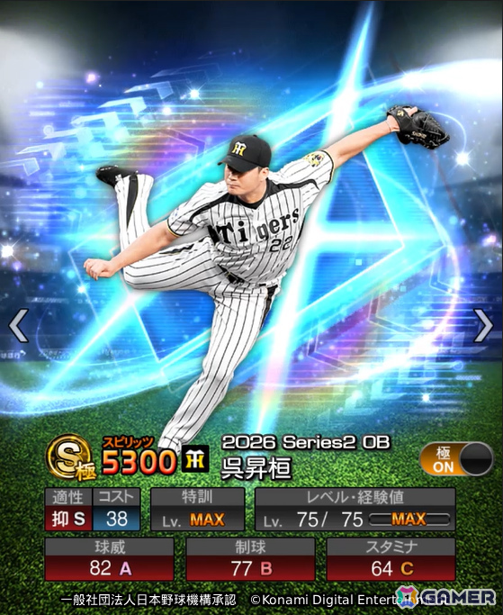 「プロスピA」ダルビッシュセレクションが開催!中田翔さん、川上哲治さんら12名の強力なOB選手が登場の画像