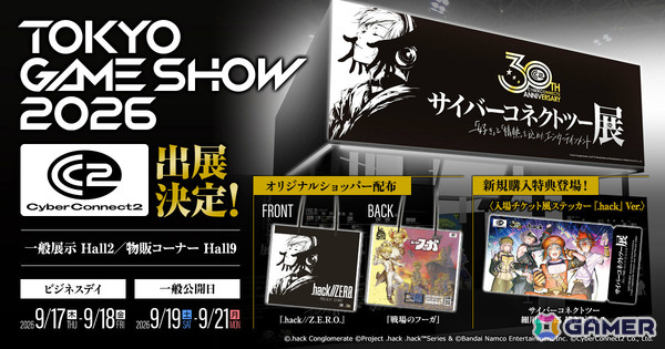 CC2がTGS2026に初出展！30周年記念「サイバーコネクトツー展」を“IN千葉”としてブースで実施の画像1